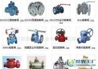 碳鋼旋塞閥X43、X44,不銹鋼旋塞閥,三通旋塞閥[供應]_閥門_世界工廠網中國產品信息庫