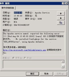 Windows Server 2003 RTX服務(wù)器數(shù)據(jù)處理中自動(dòng)關(guān)機(jī)問(wèn)題分析與解決