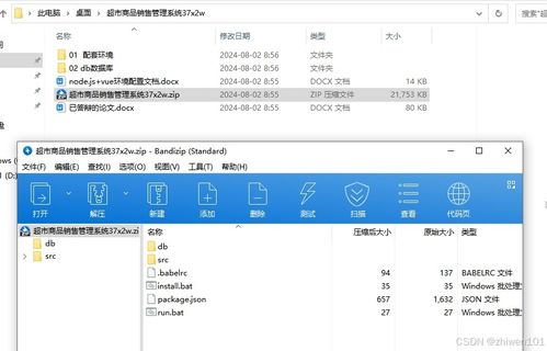 基于Node.js與Vue的超市商品銷售管理系統(tǒng)的設(shè)計與實現(xiàn)——數(shù)據(jù)處理的核心架構(gòu)