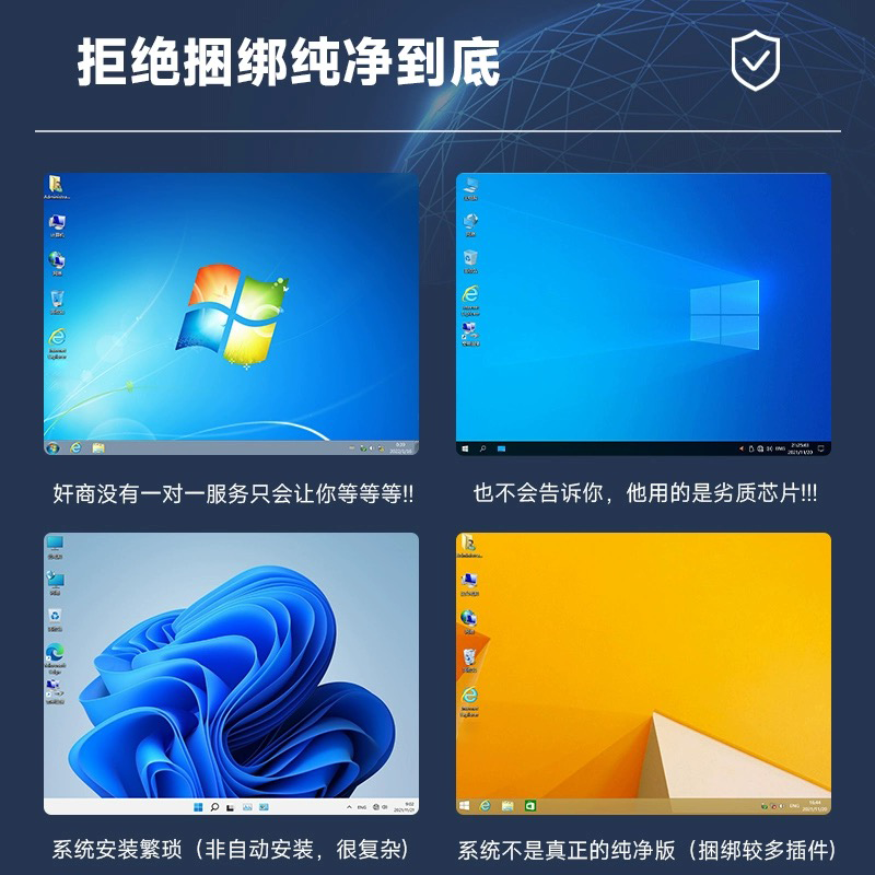 金屬2024專業(yè)系統(tǒng)盤 純凈版Win7/10/11一鍵重裝與WinPE啟動U盤高效指南